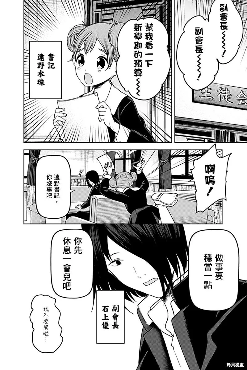 周刊268 第5页