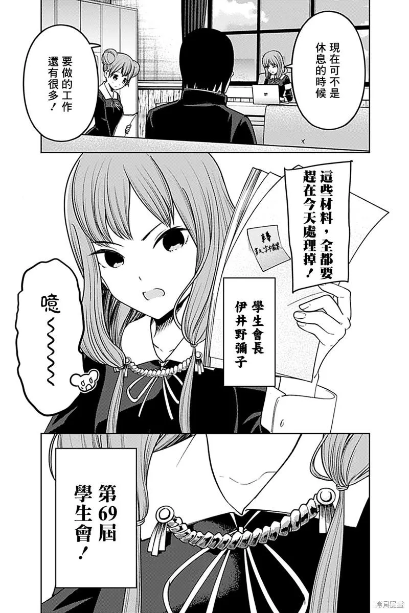 周刊268 第6页