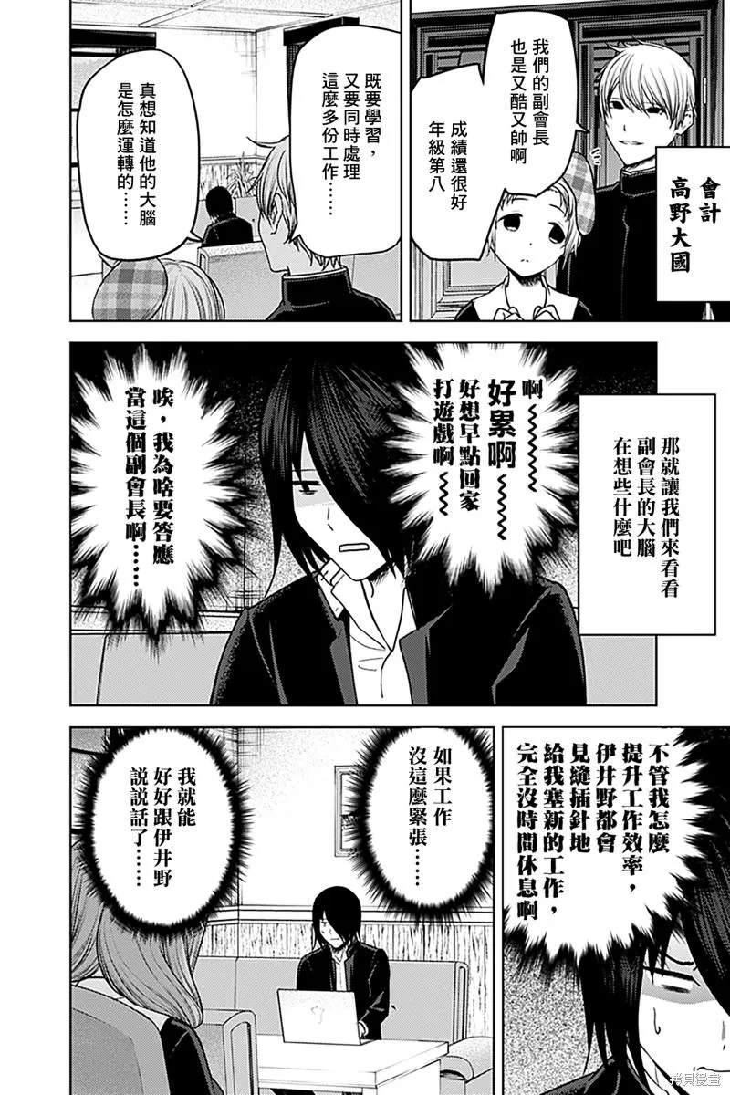 周刊268 第9页