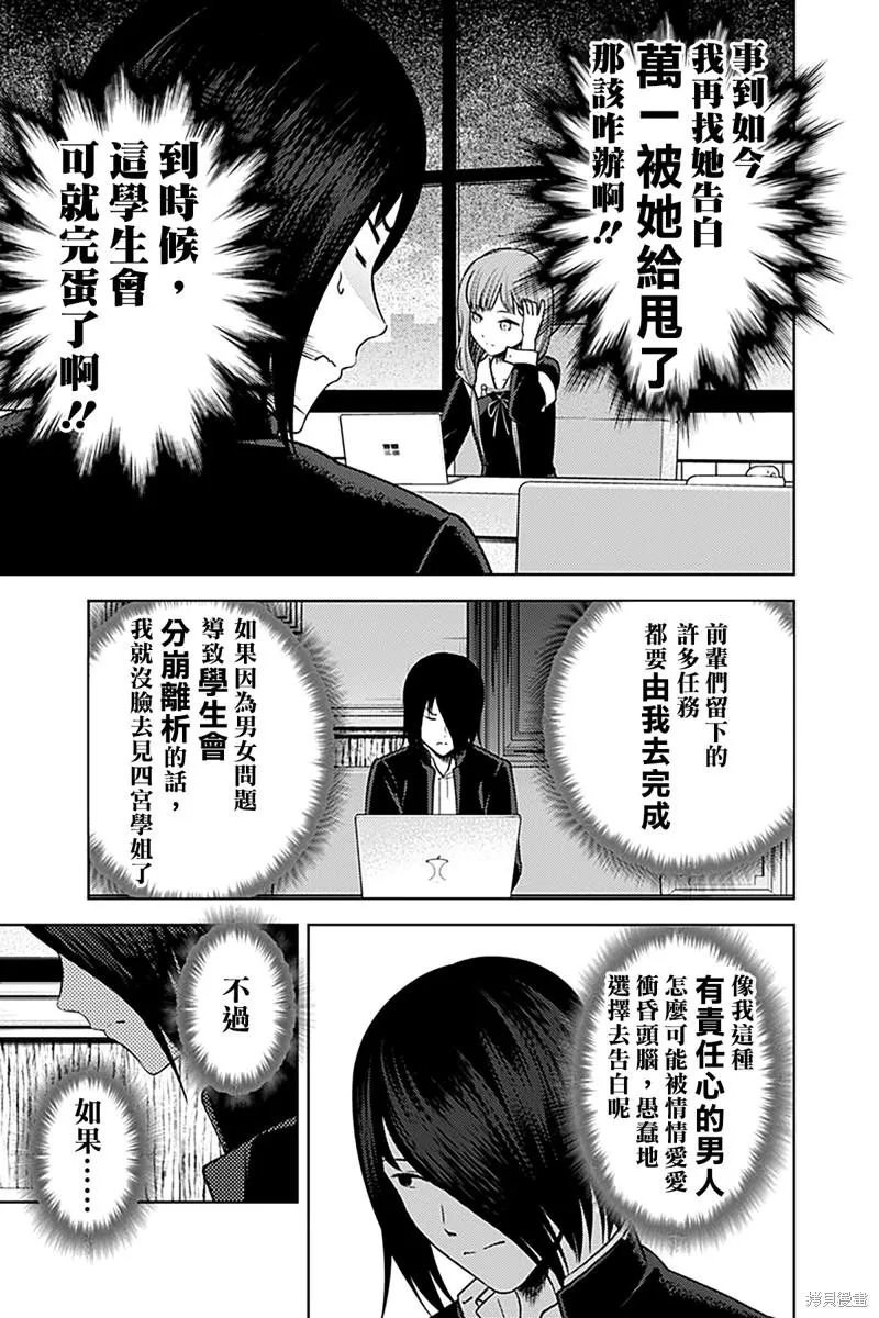 周刊268 第12页