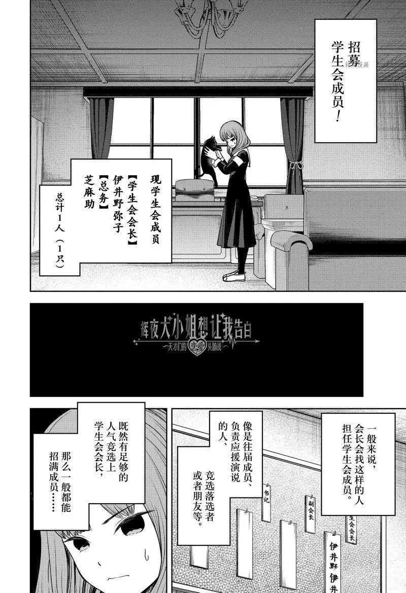 周刊267 第2页