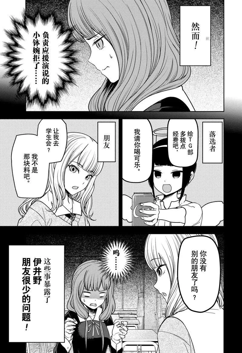 周刊267 第3页