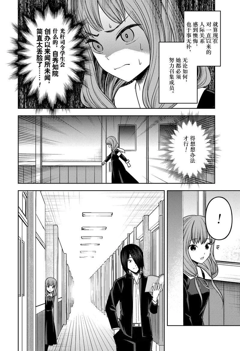 周刊267 第4页