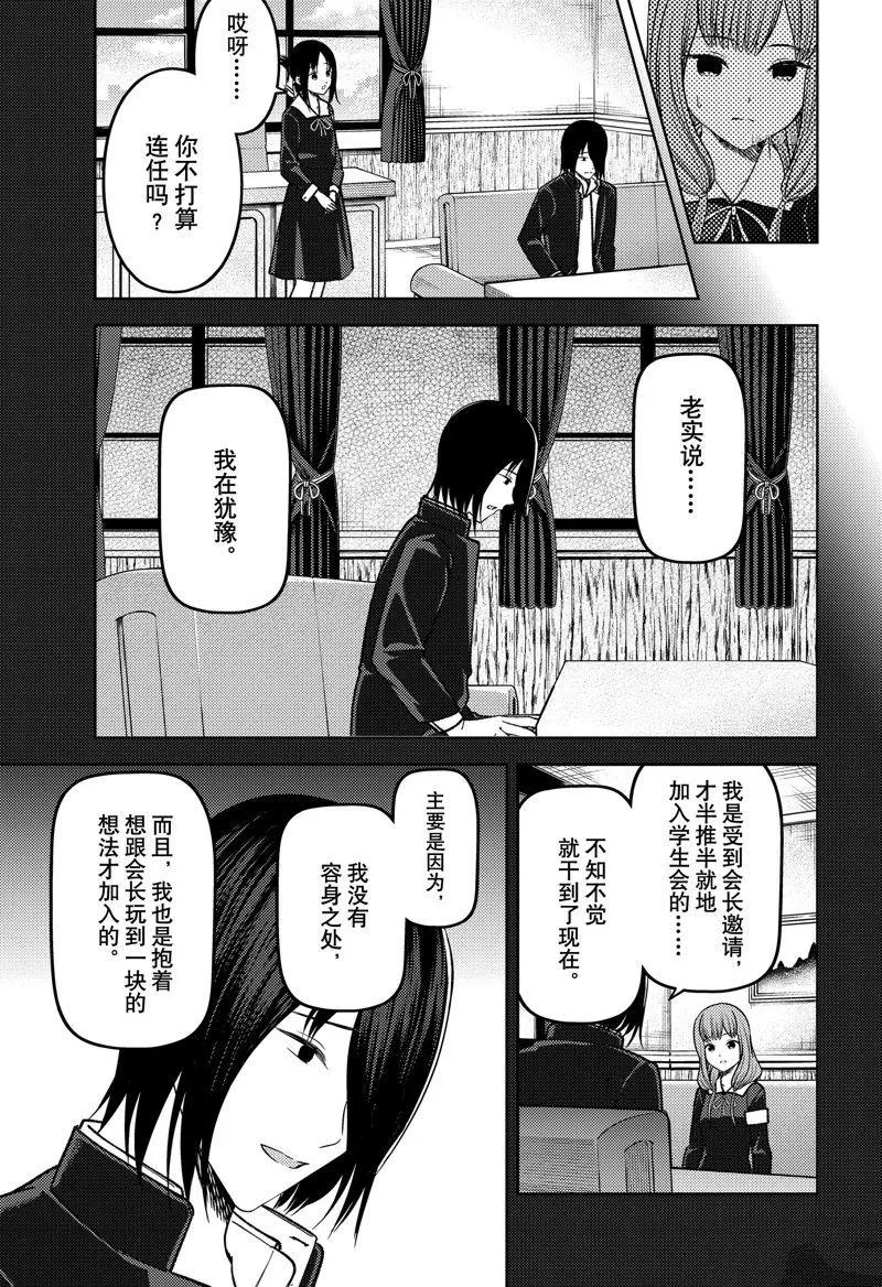 周刊267 第5页