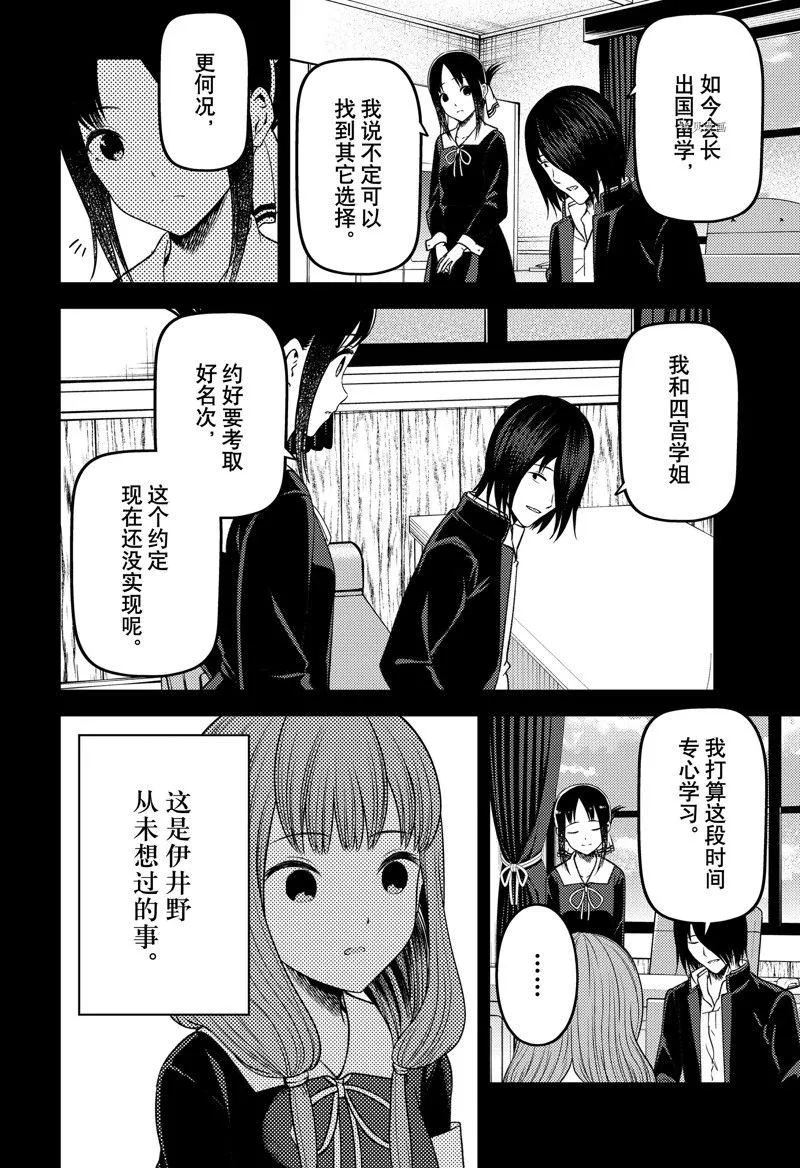 周刊267 第6页