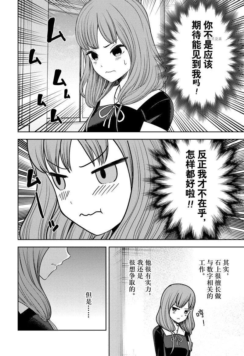 周刊267 第8页