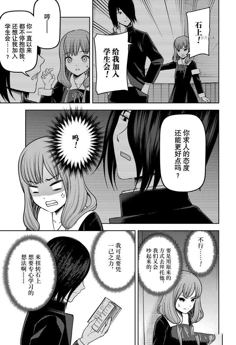 周刊267 第9页