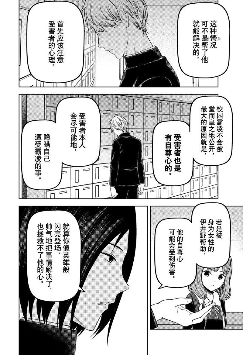 周刊267 第12页