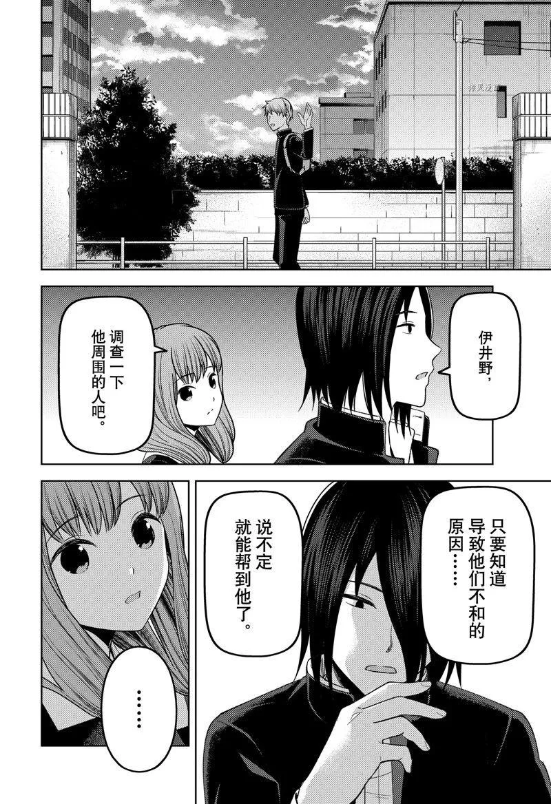 周刊267 第14页