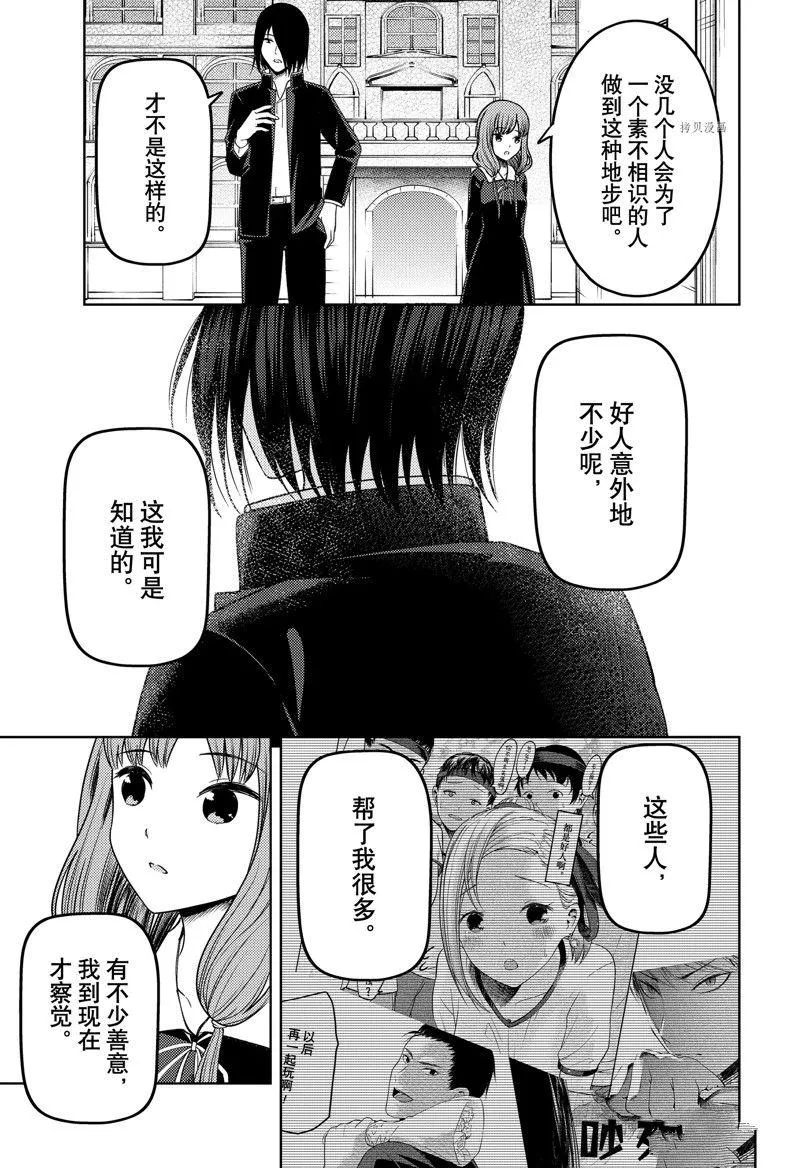 周刊267 第15页