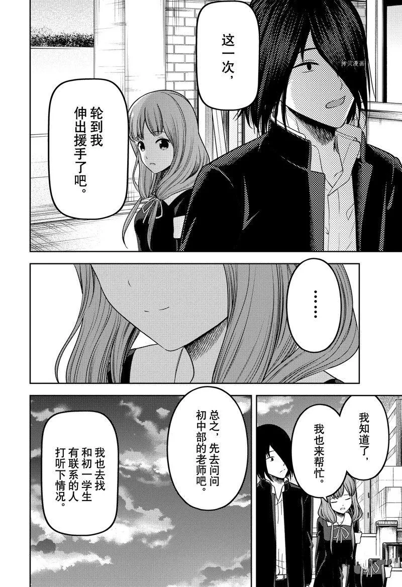 周刊267 第16页