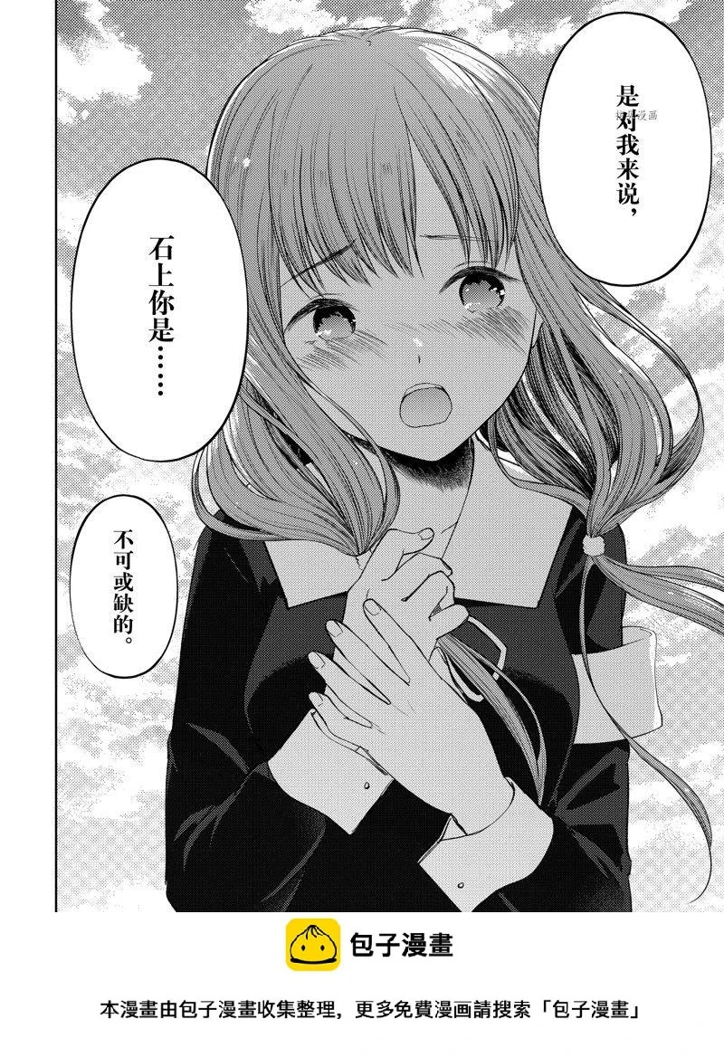 周刊267 第18页