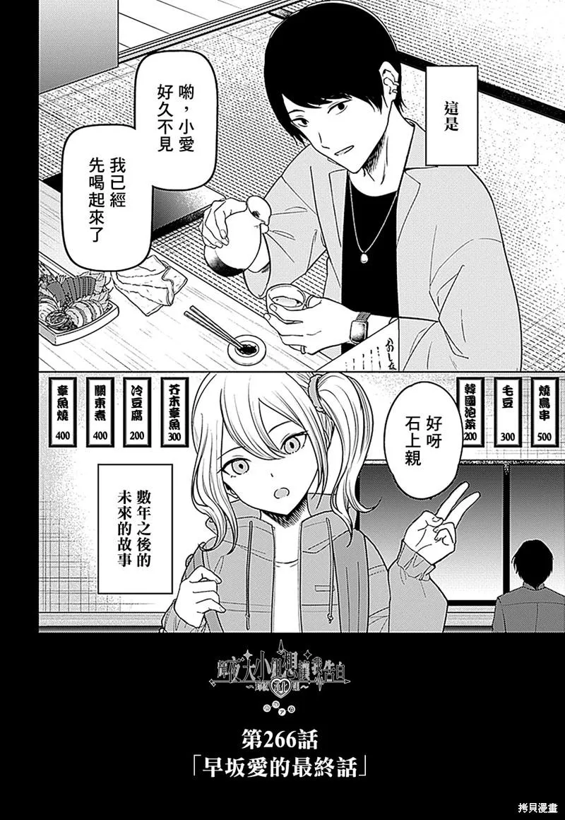 周刊266 第3页