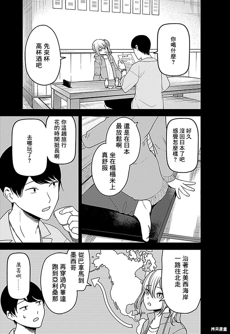 周刊266 第4页