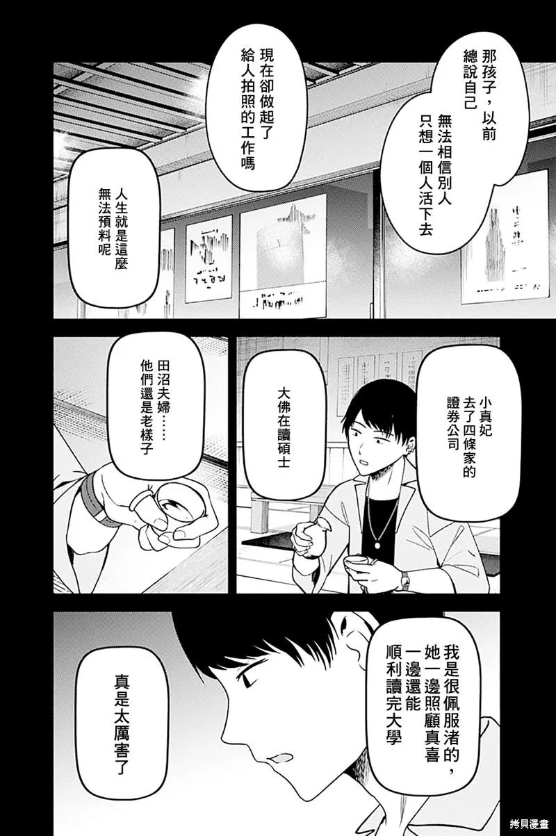 周刊266 第7页