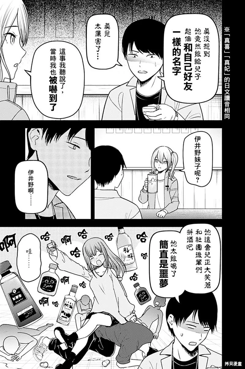 周刊266 第8页