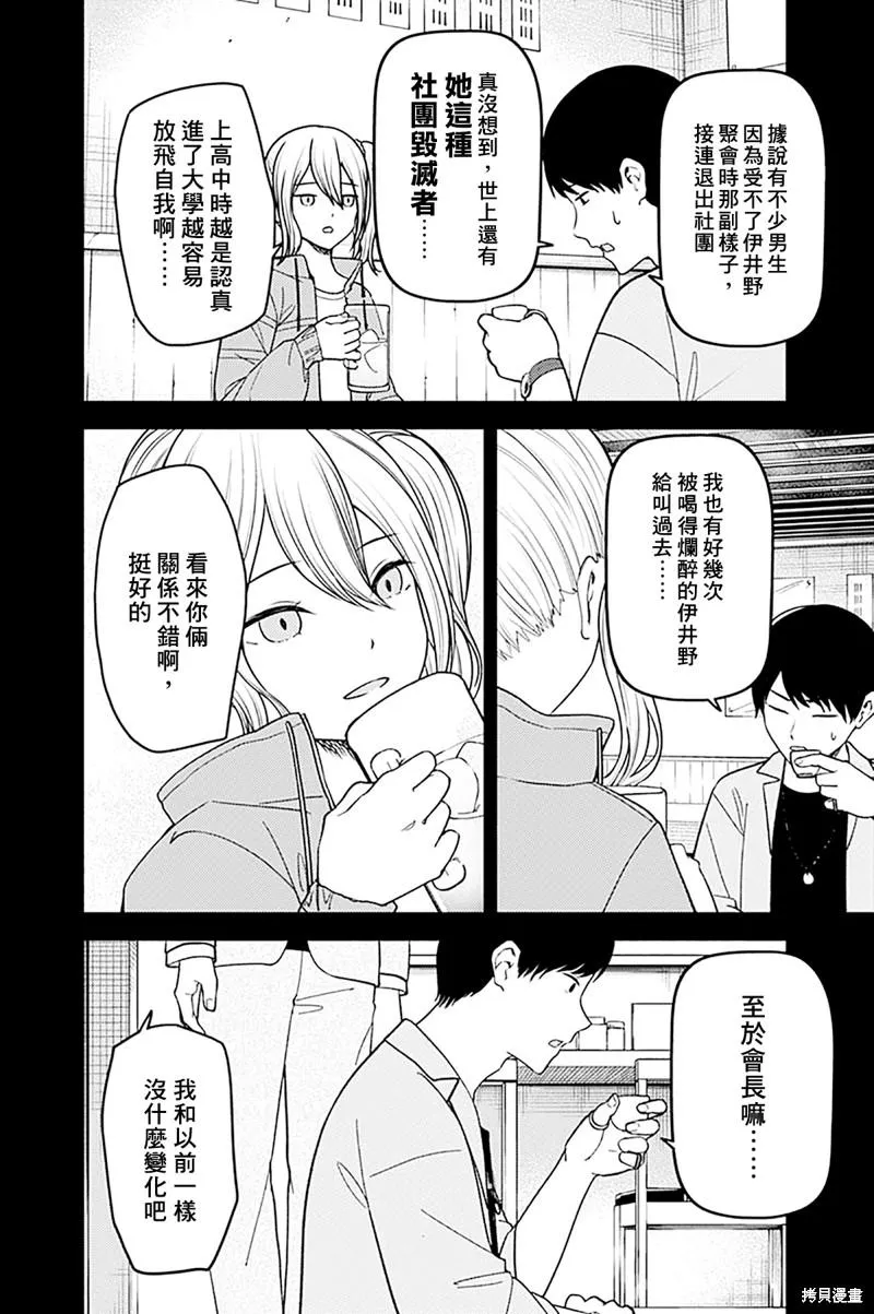 周刊266 第9页