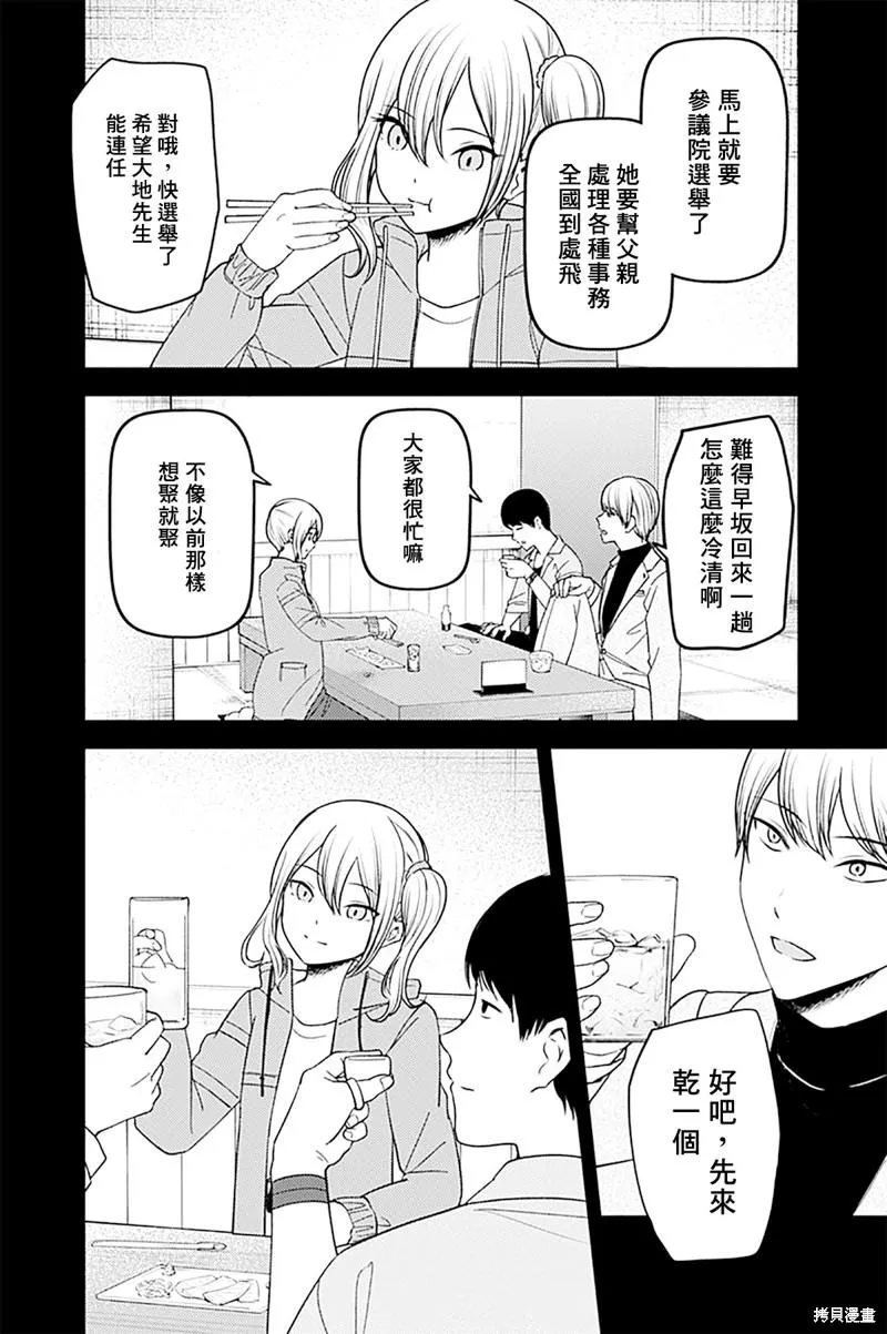 周刊266 第11页