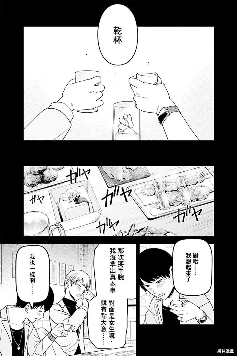 周刊266 第12页