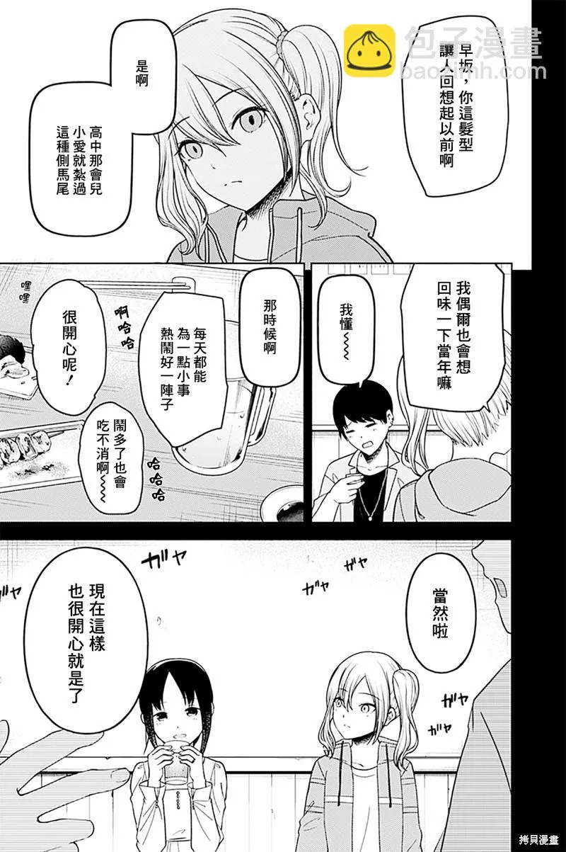 周刊266 第18页