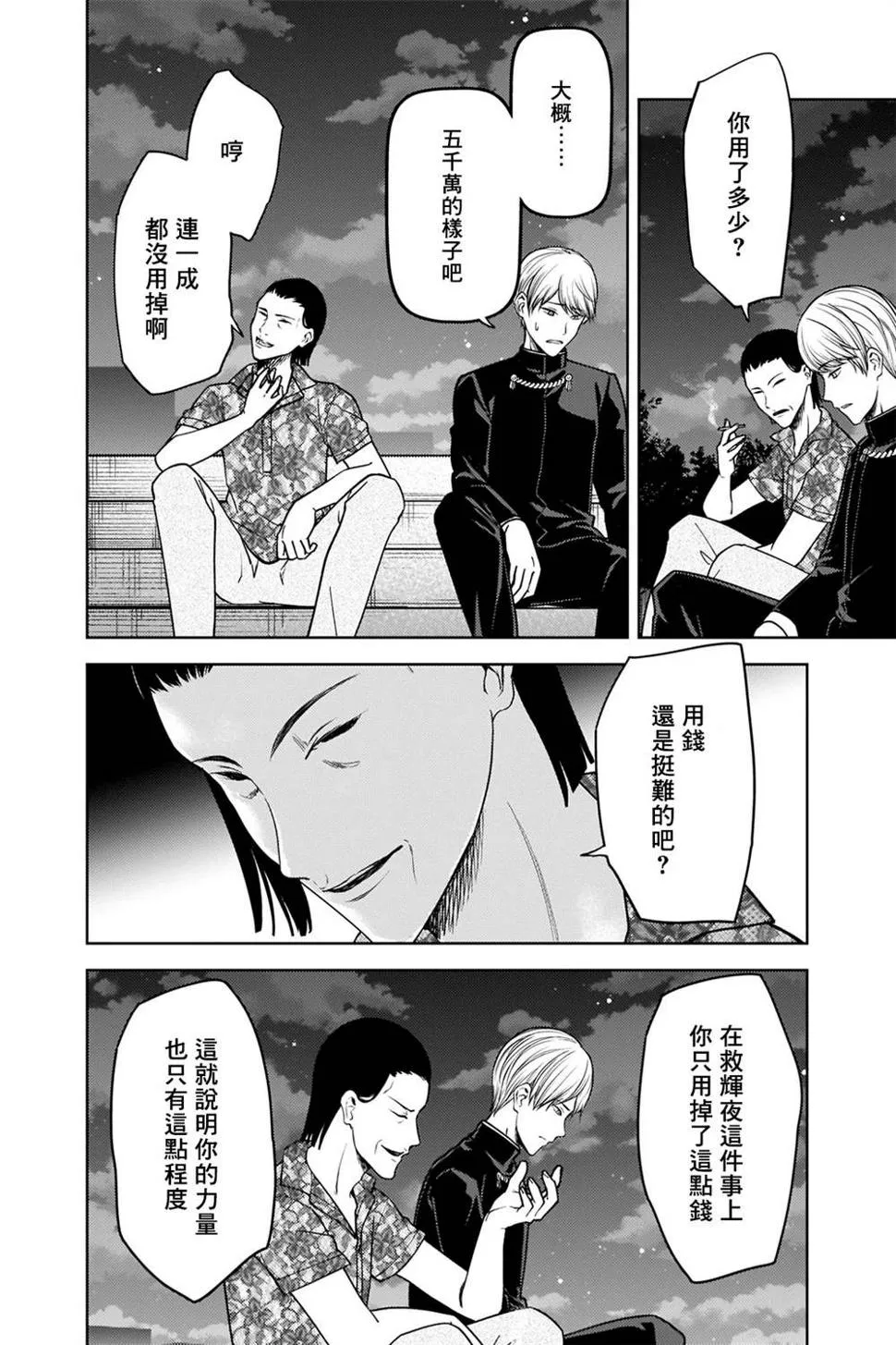 周刊265 第2页