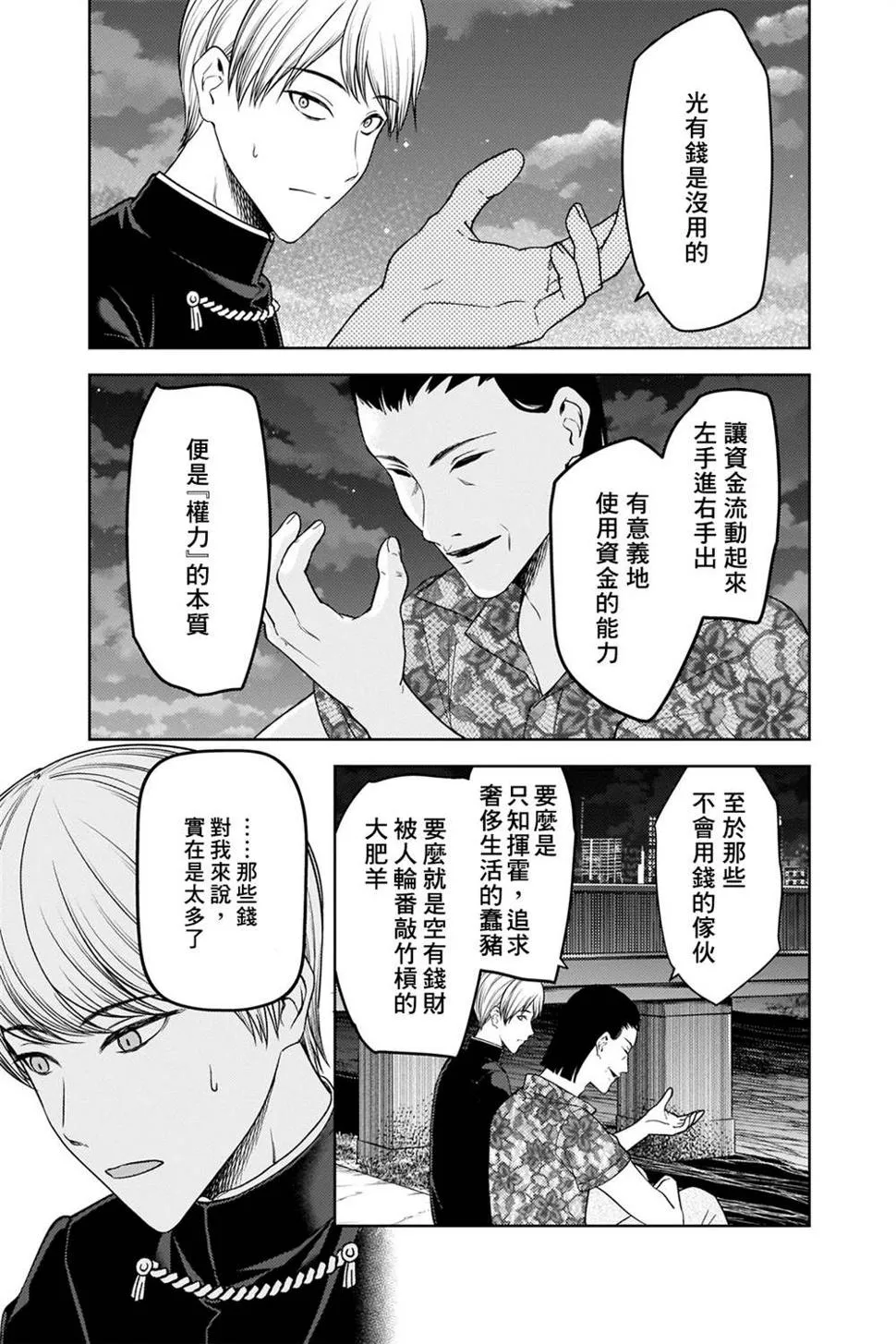周刊265 第3页