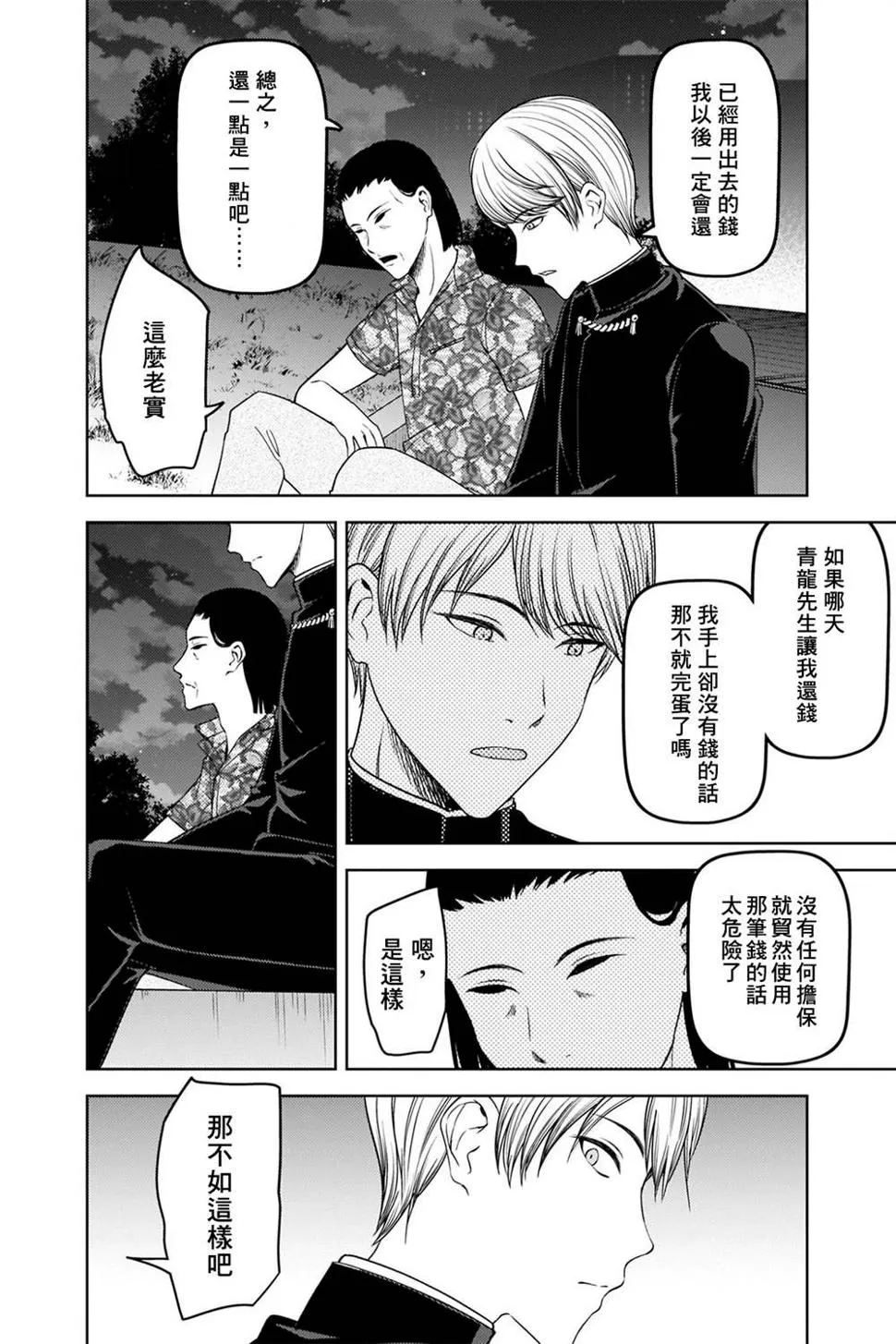 周刊265 第4页