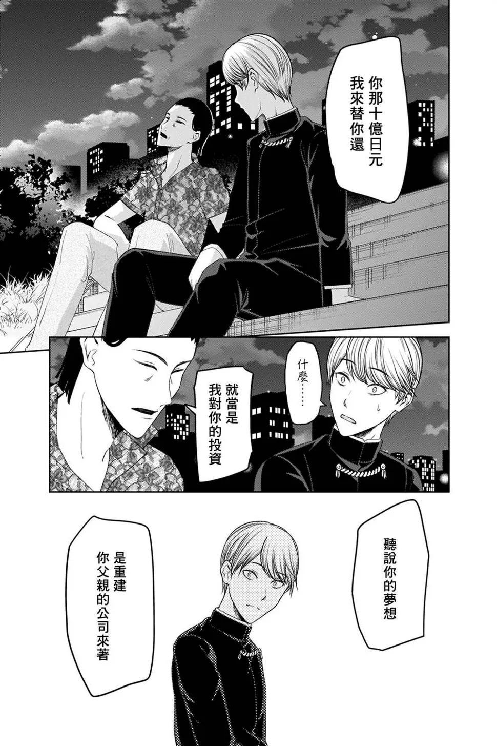 周刊265 第5页