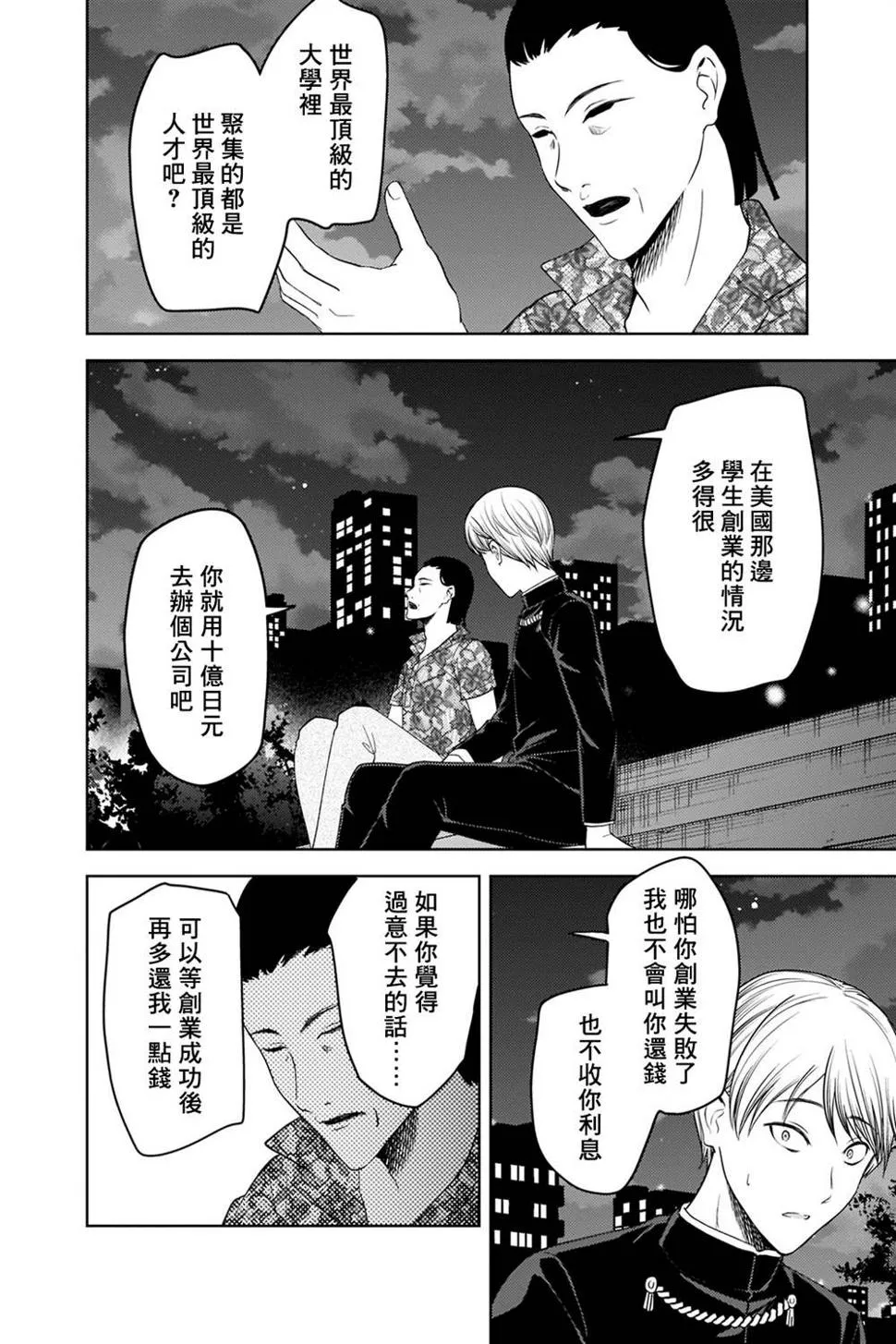 周刊265 第6页
