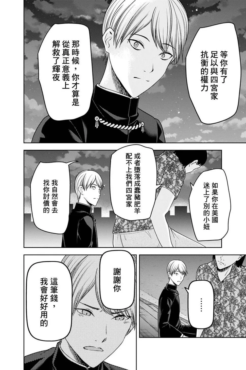 周刊265 第8页