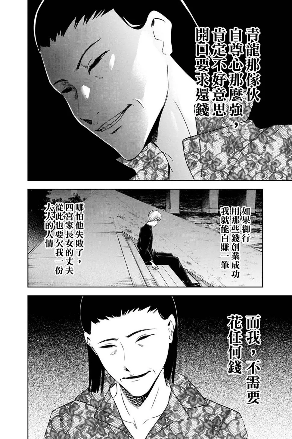 周刊265 第10页