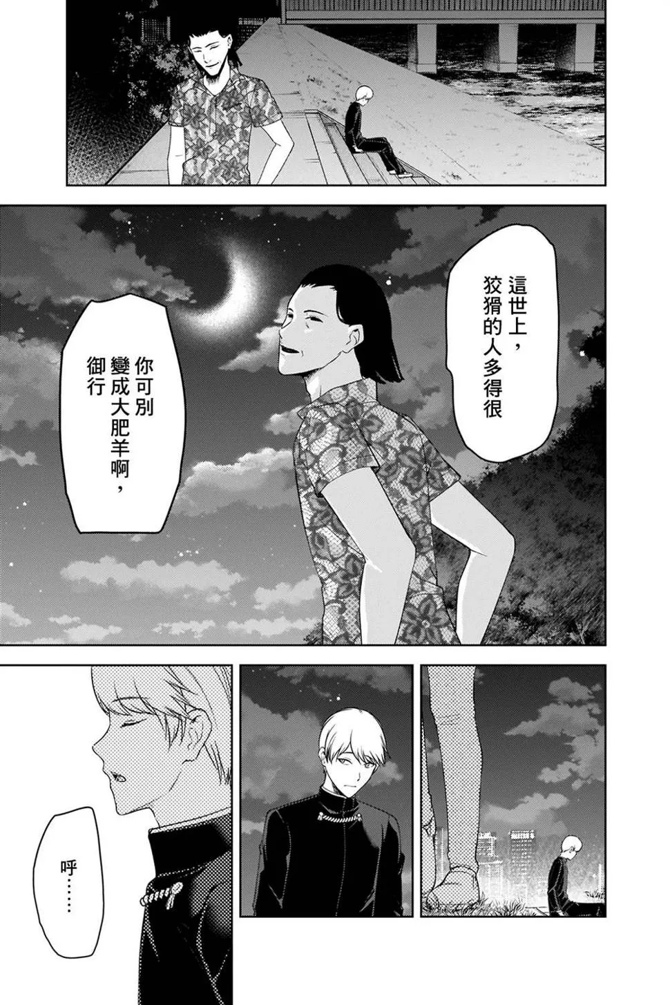 周刊265 第11页
