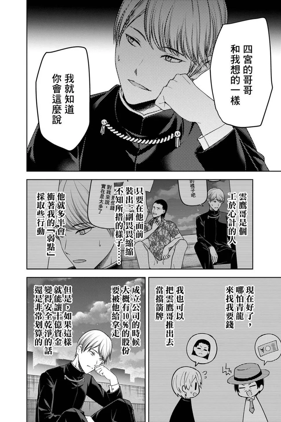 周刊265 第12页