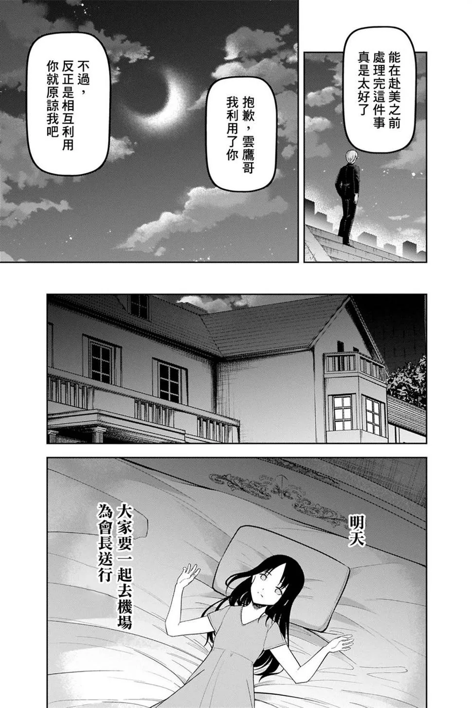 周刊265 第13页