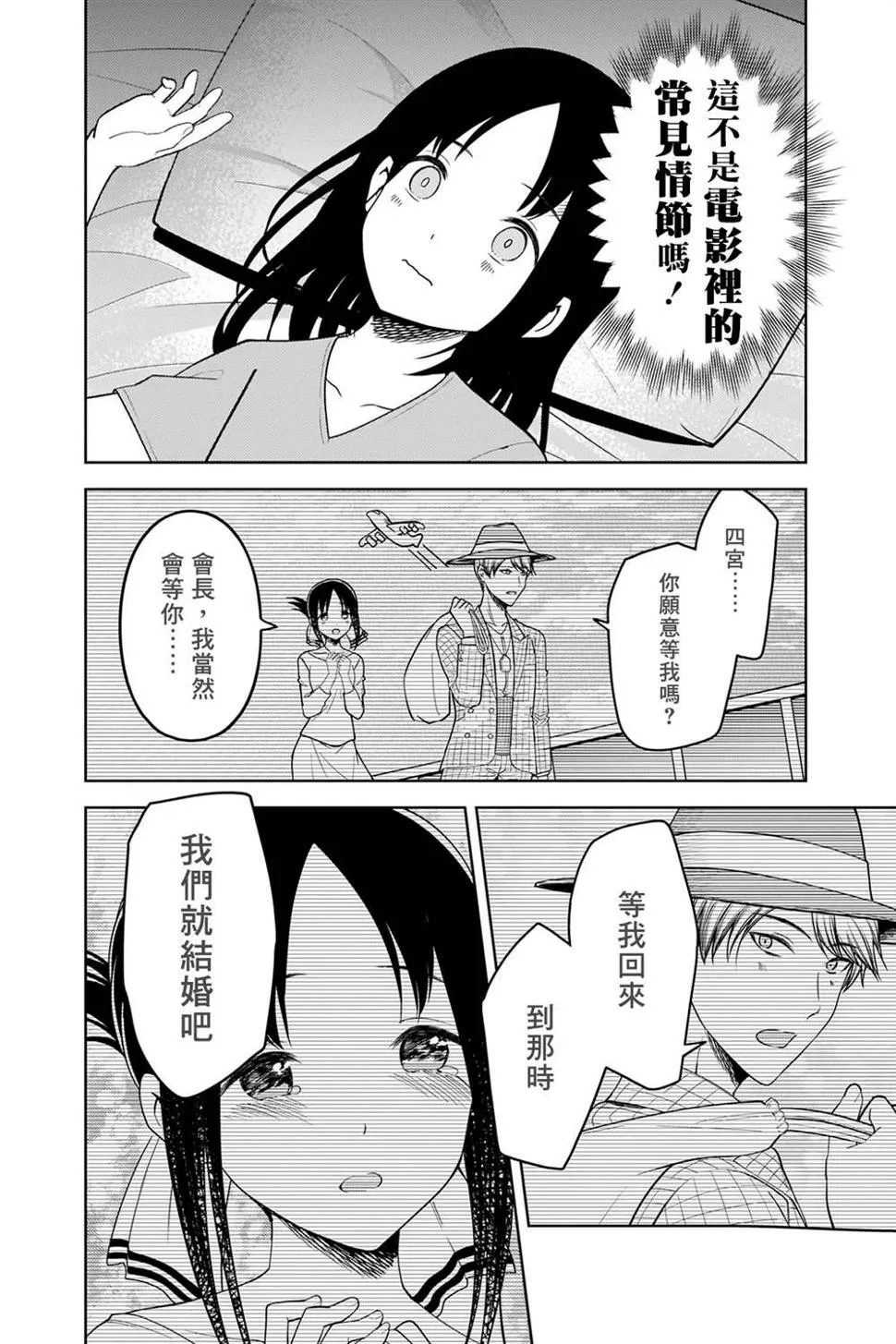 周刊265 第14页