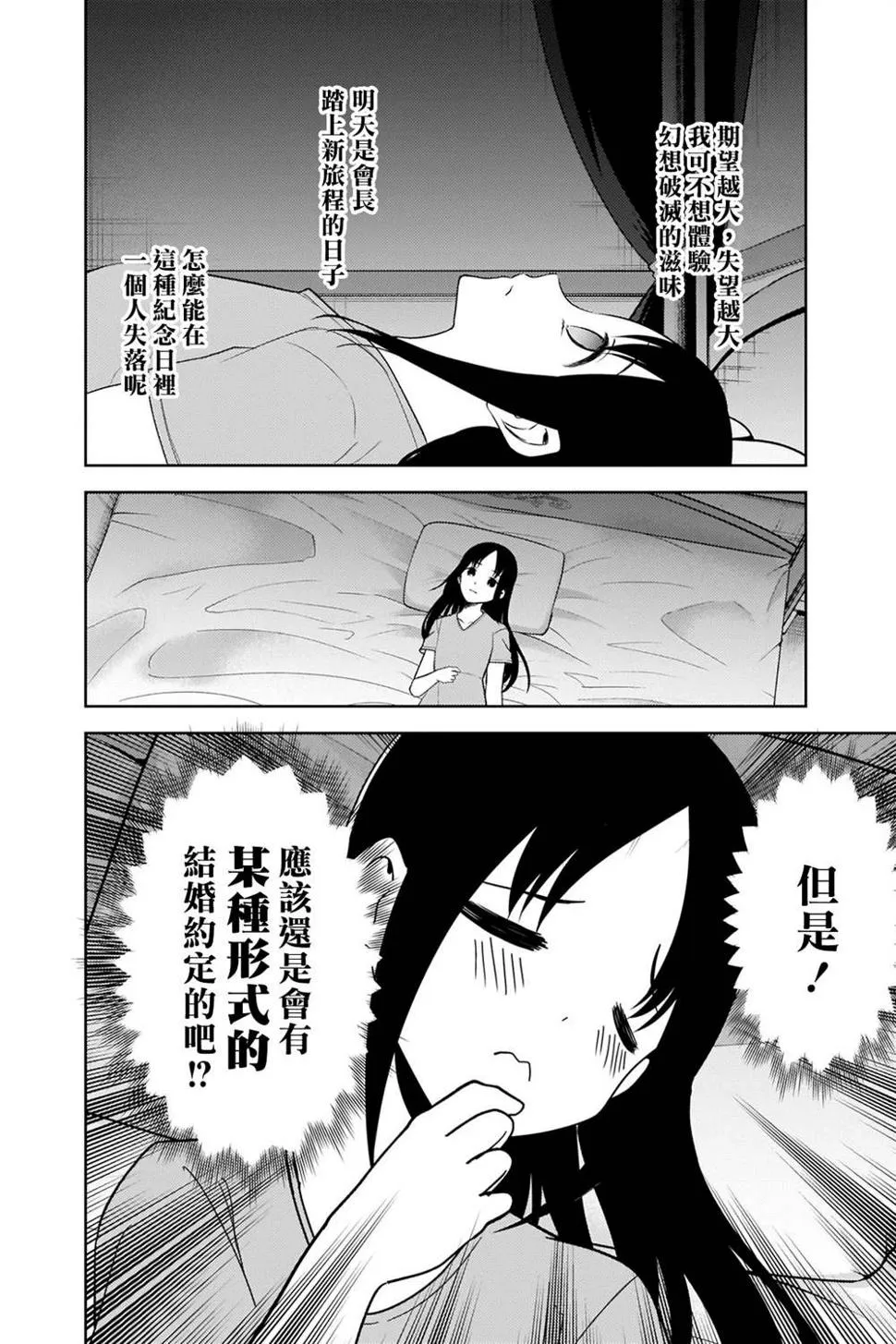 周刊265 第16页