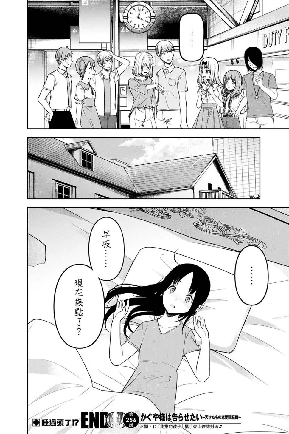 周刊265 第18页