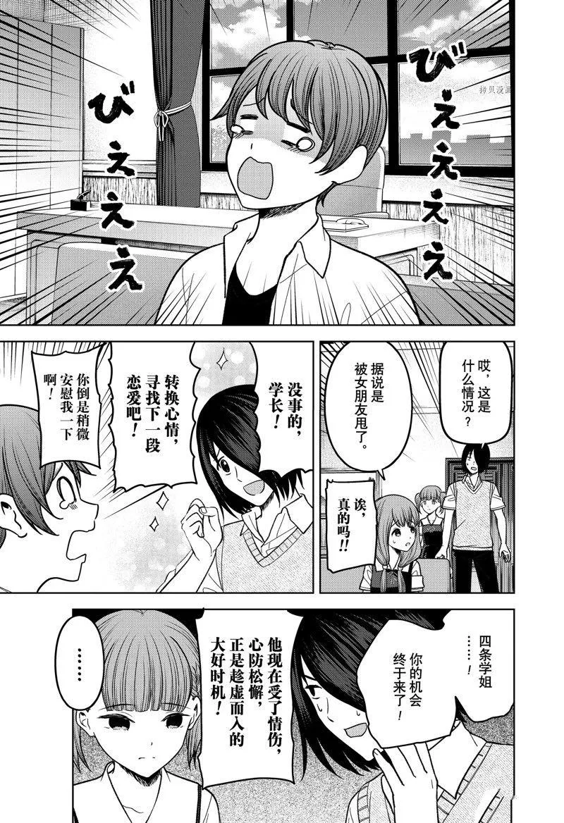 周刊264 第3页