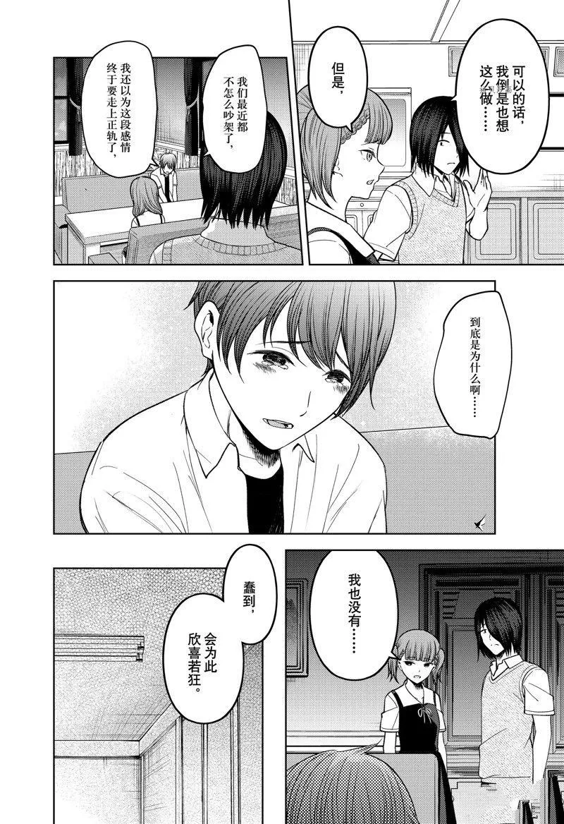 周刊264 第4页