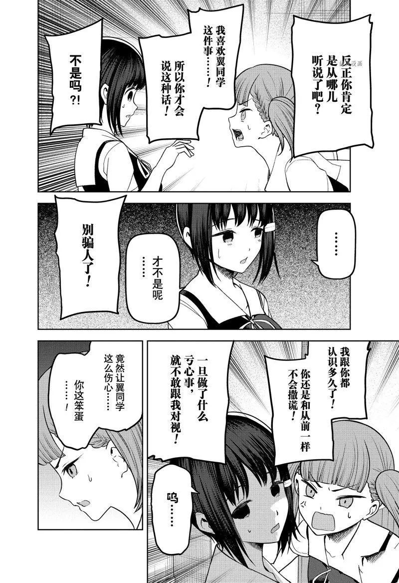 周刊264 第8页