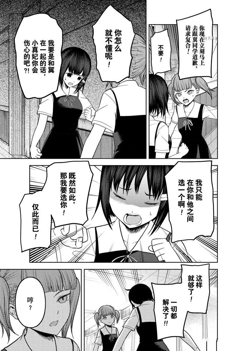周刊264 第9页
