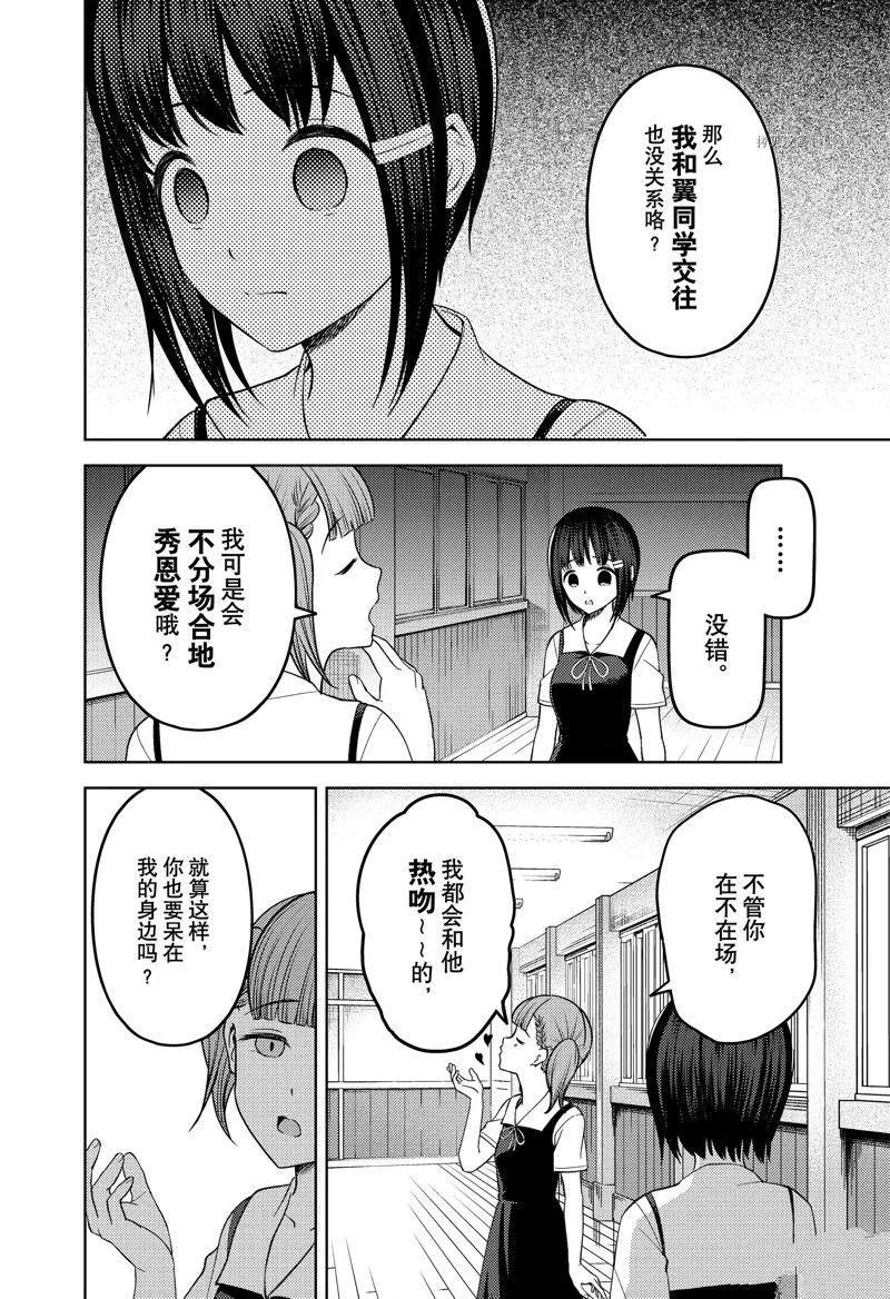 周刊264 第10页