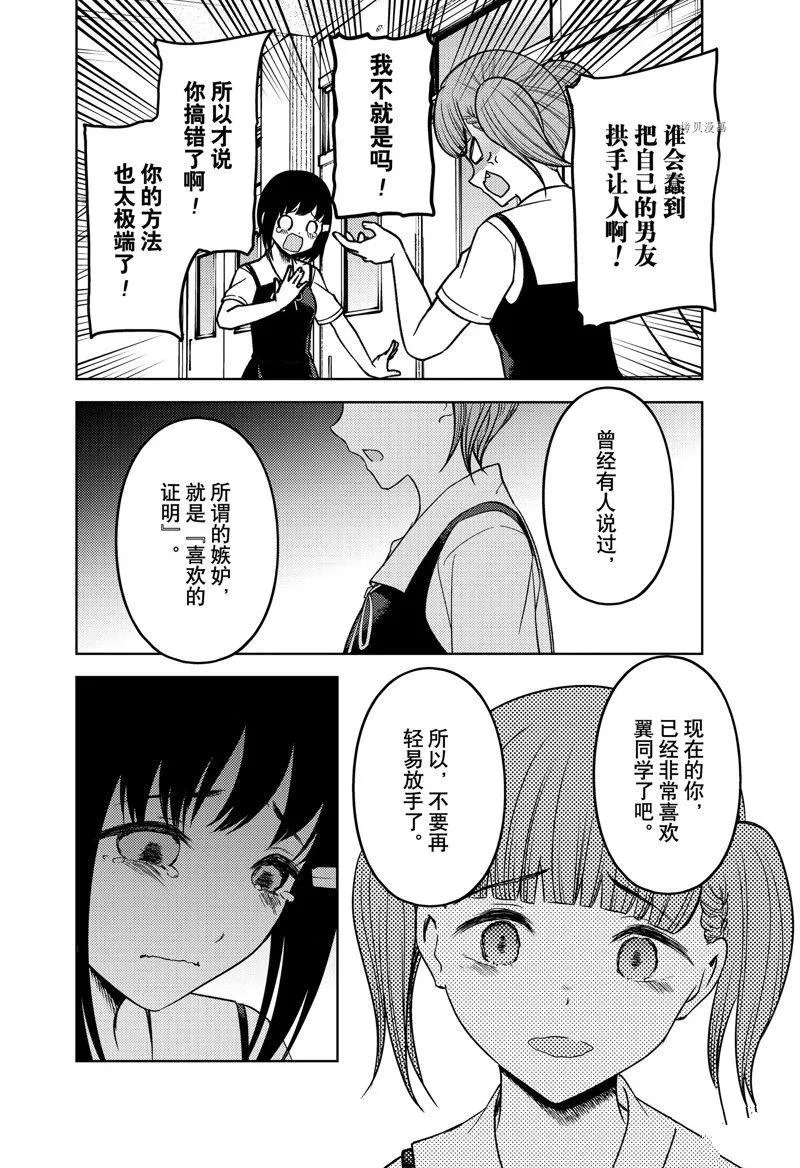 周刊264 第12页