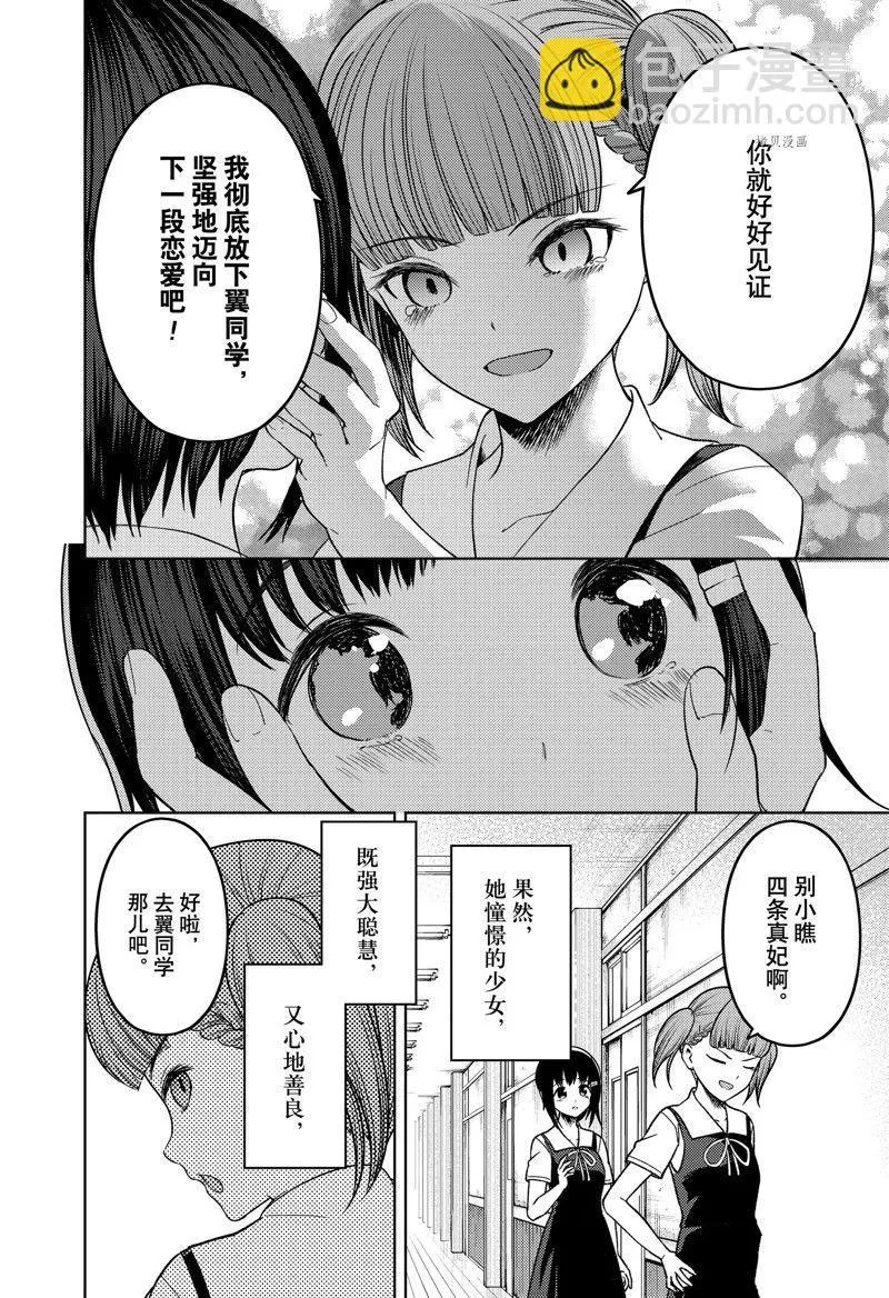 周刊264 第14页