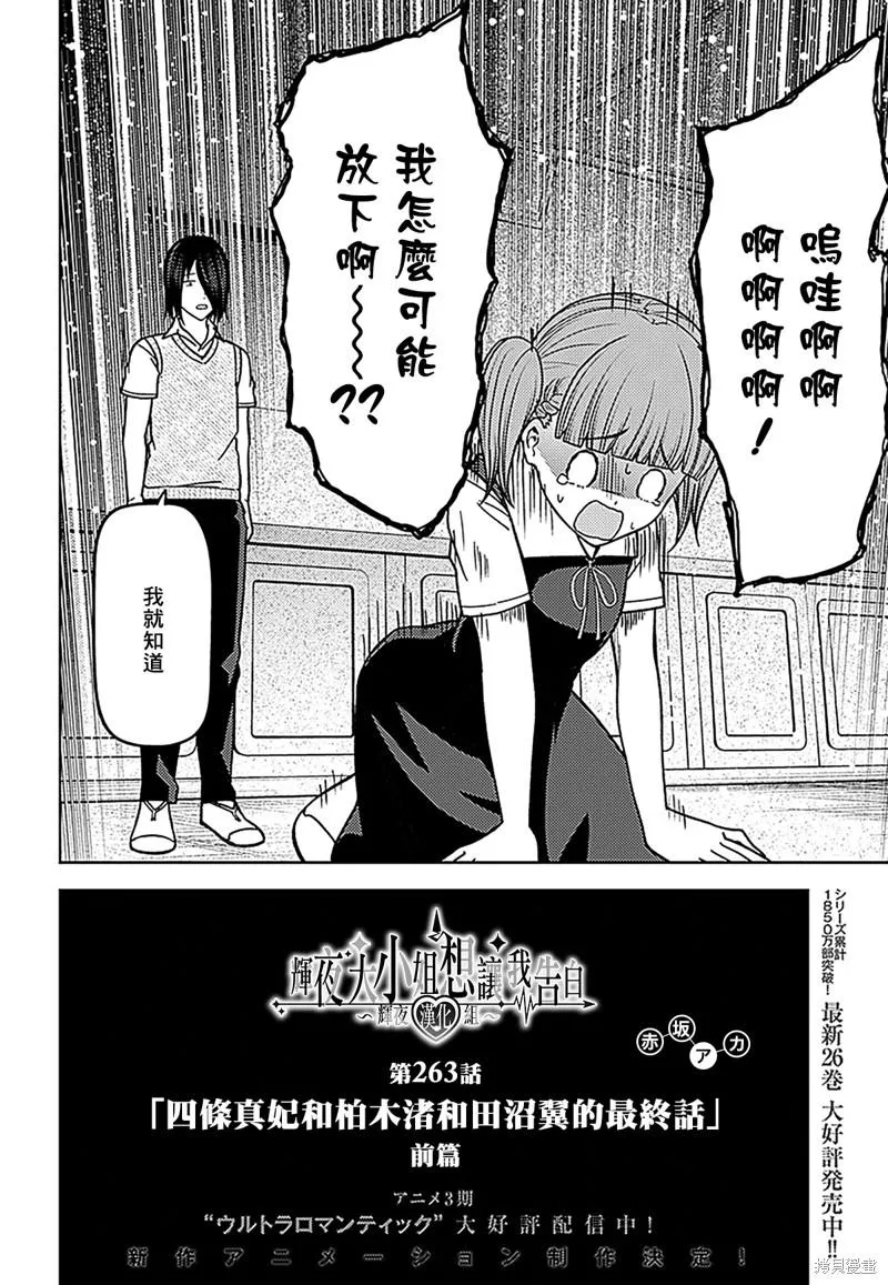 周刊263 第3页