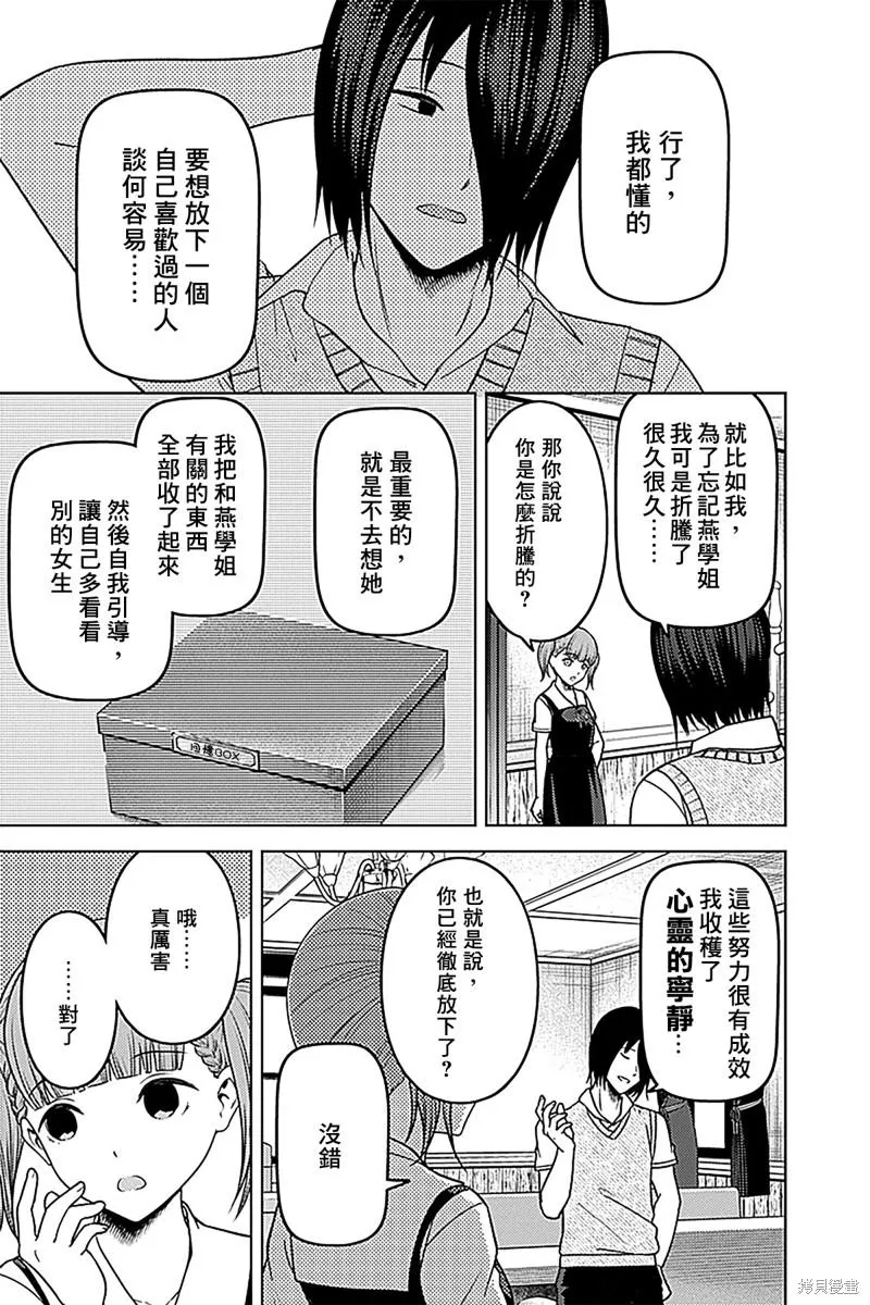 周刊263 第4页