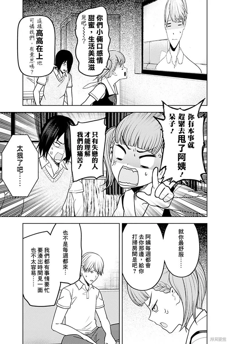 周刊263 第8页