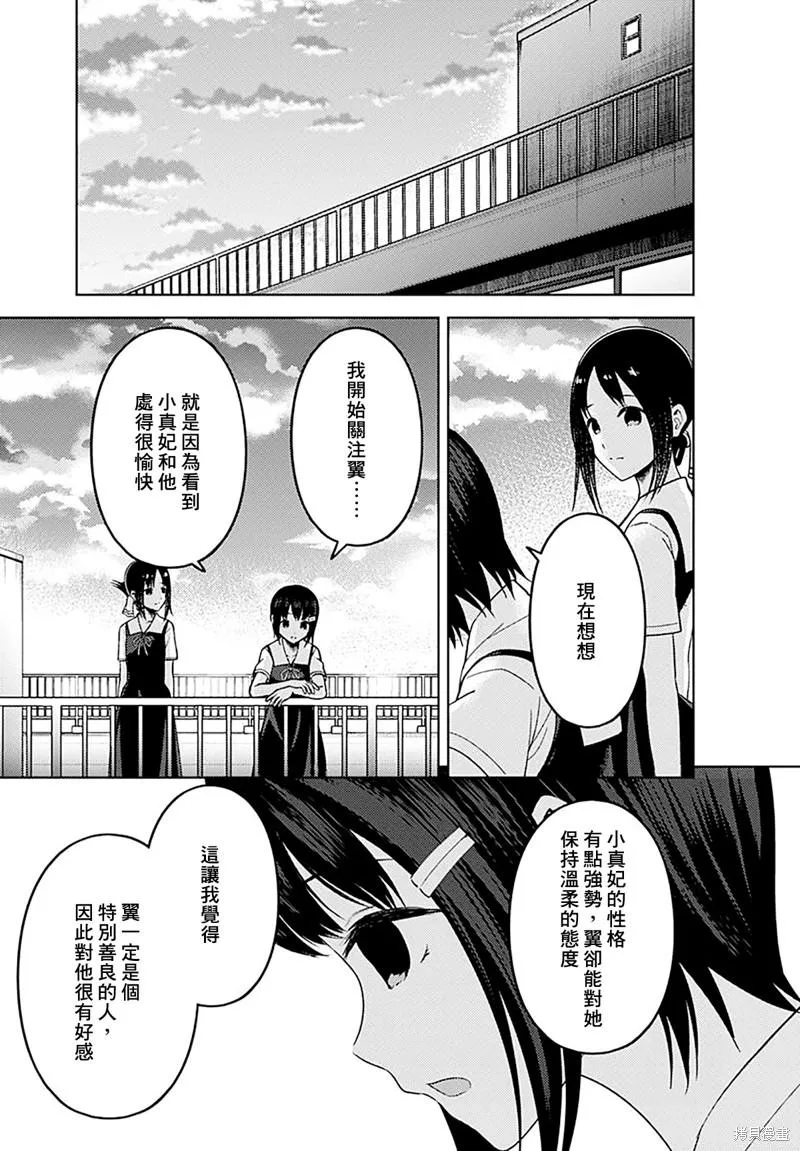 周刊263 第12页