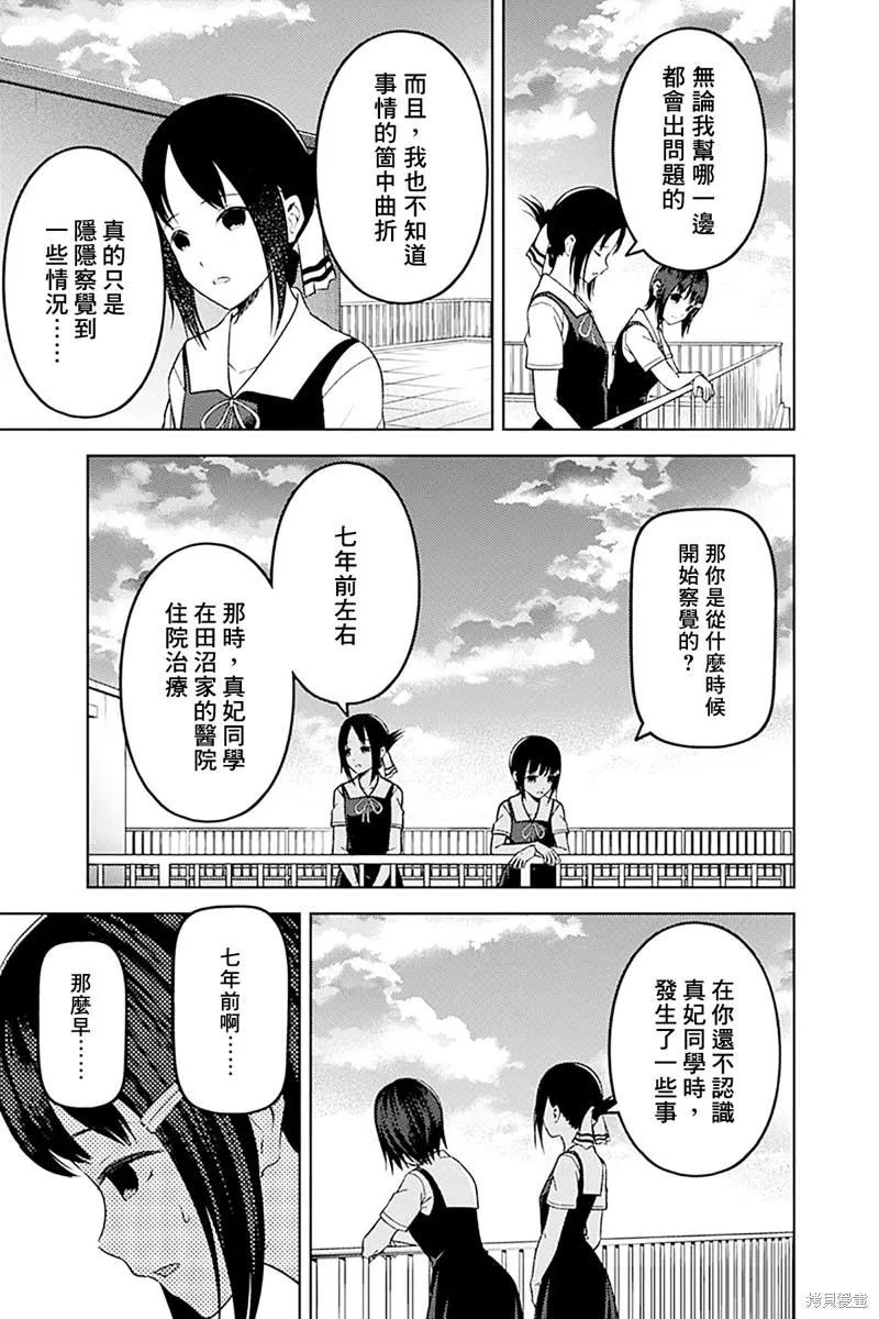 周刊263 第16页