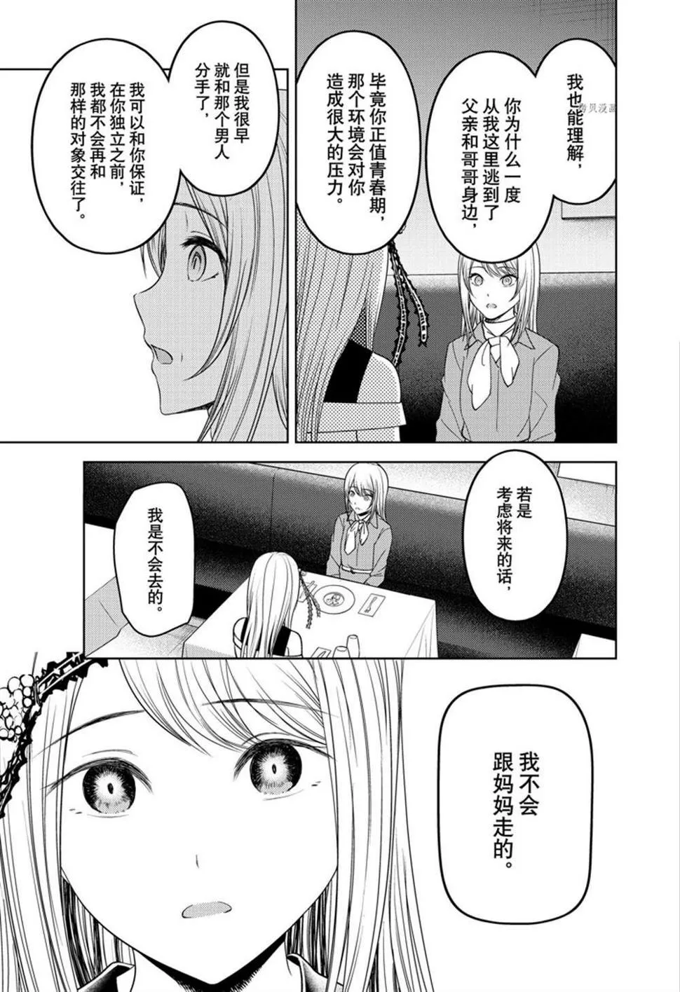 周刊262 第3页